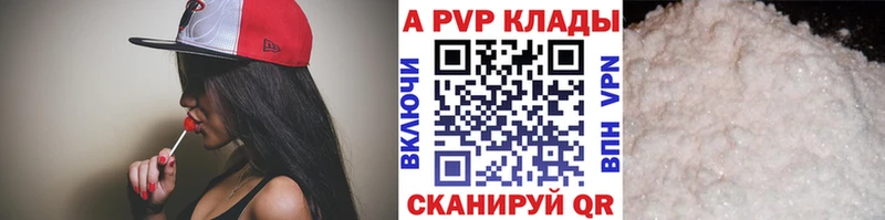 Alpha PVP СК  Чистополь 