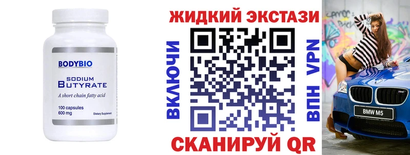 БУТИРАТ вода  kraken рабочий сайт  Чистополь 
