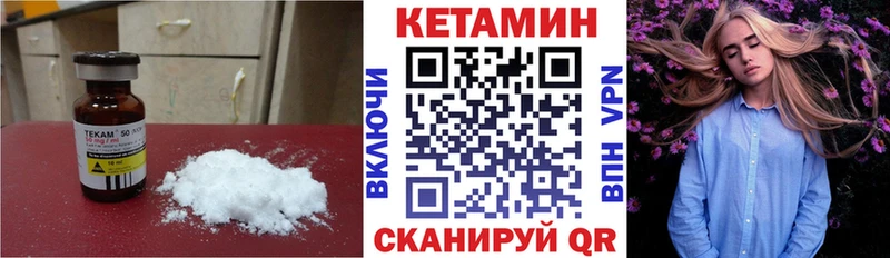Кетамин VHQ  Чистополь 