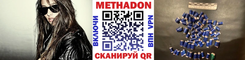 МЕТАДОН methadone блэк спрут как войти Чистополь где купить
